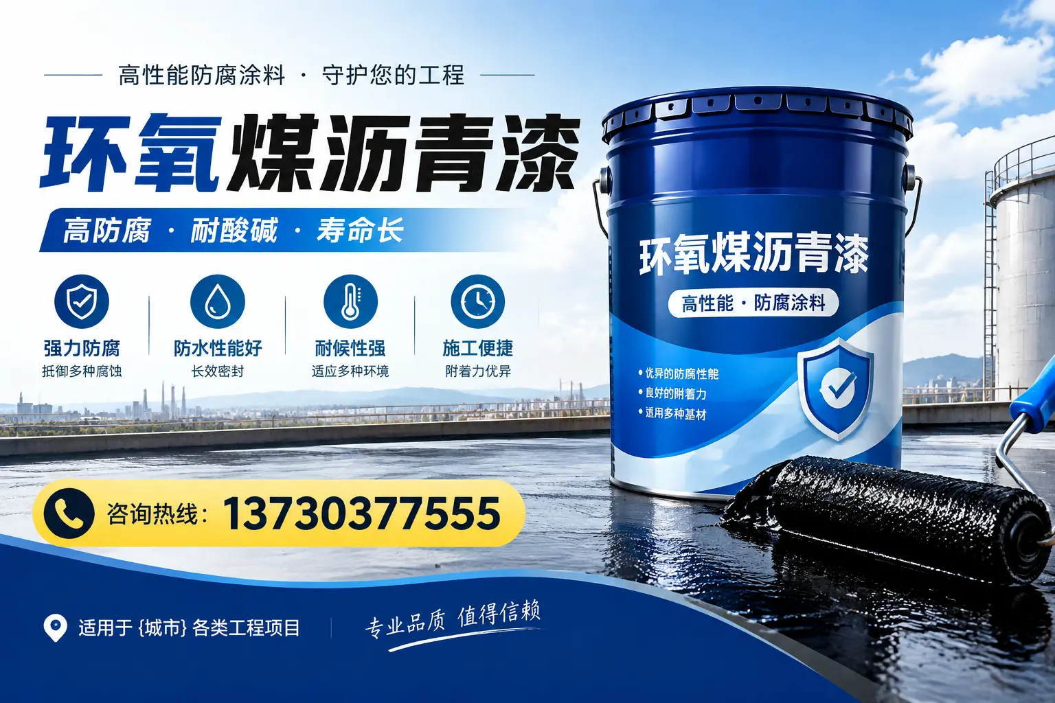 在金安使用环氧煤沥青漆的常见误区解析