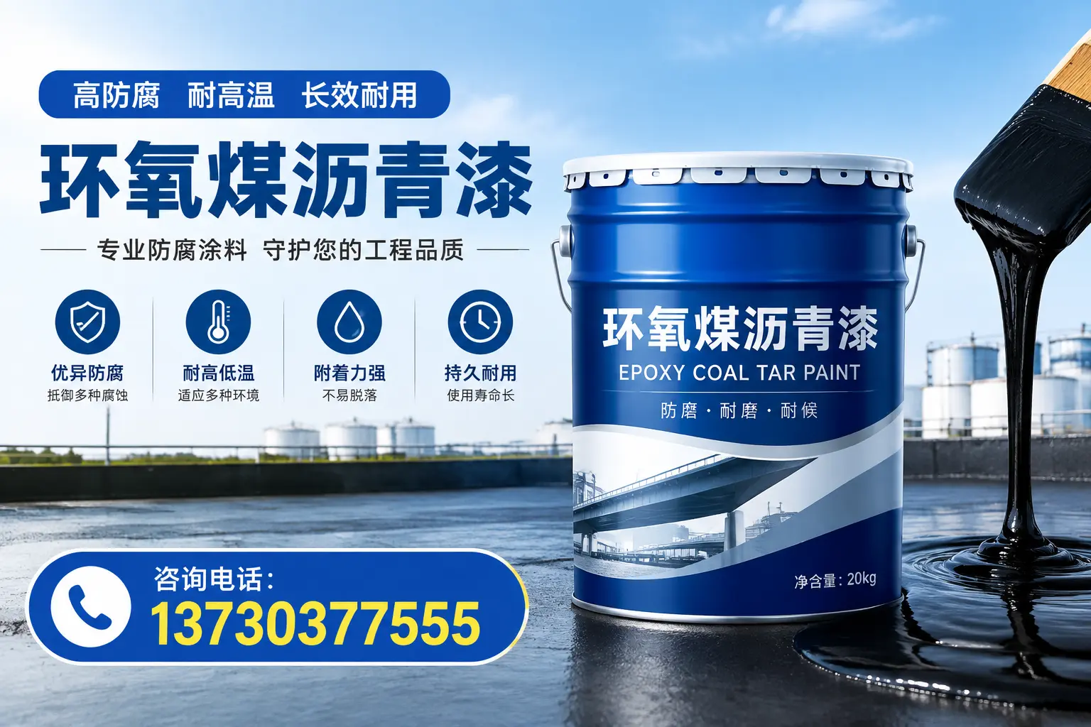 在金安使用环氧煤沥青漆的常见误区解析